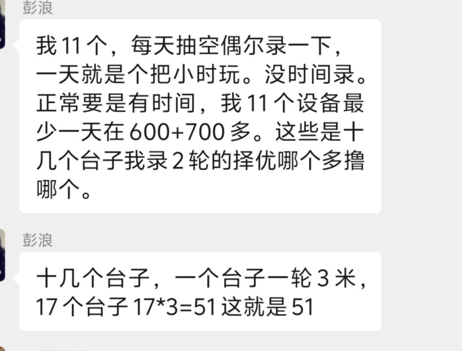 0投入，看广告赚钱，可长期做