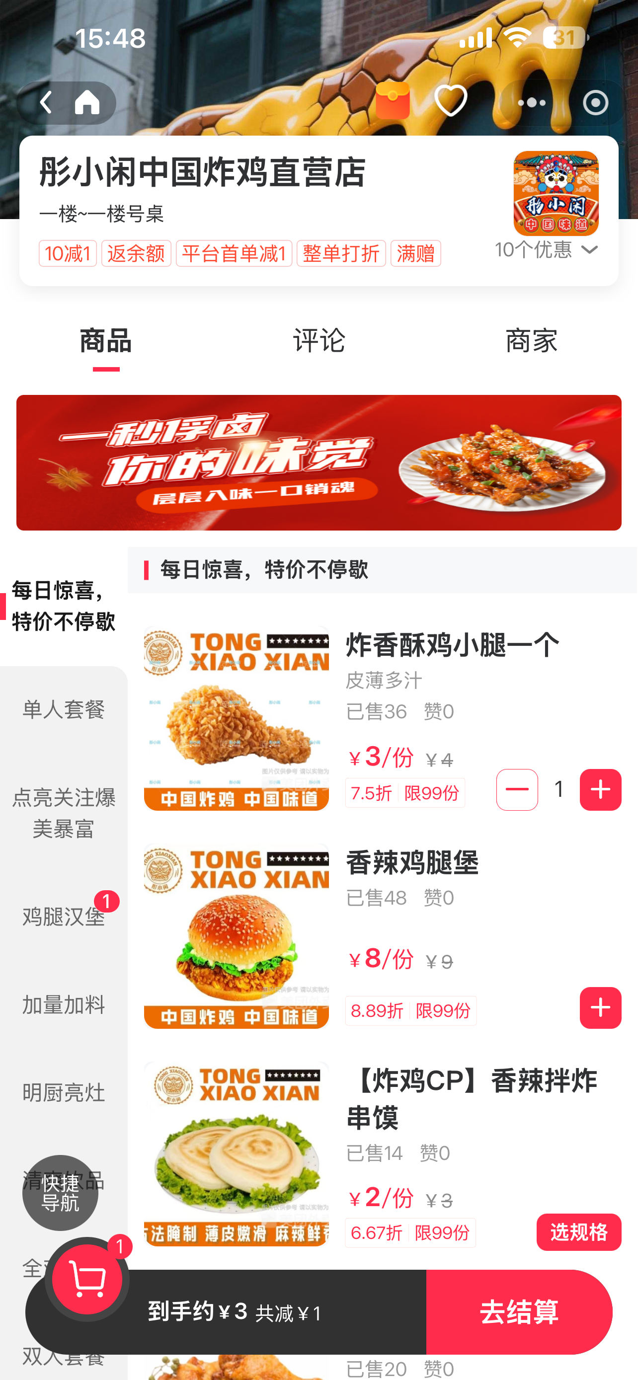 扫码点餐小程序免费送，每单结算