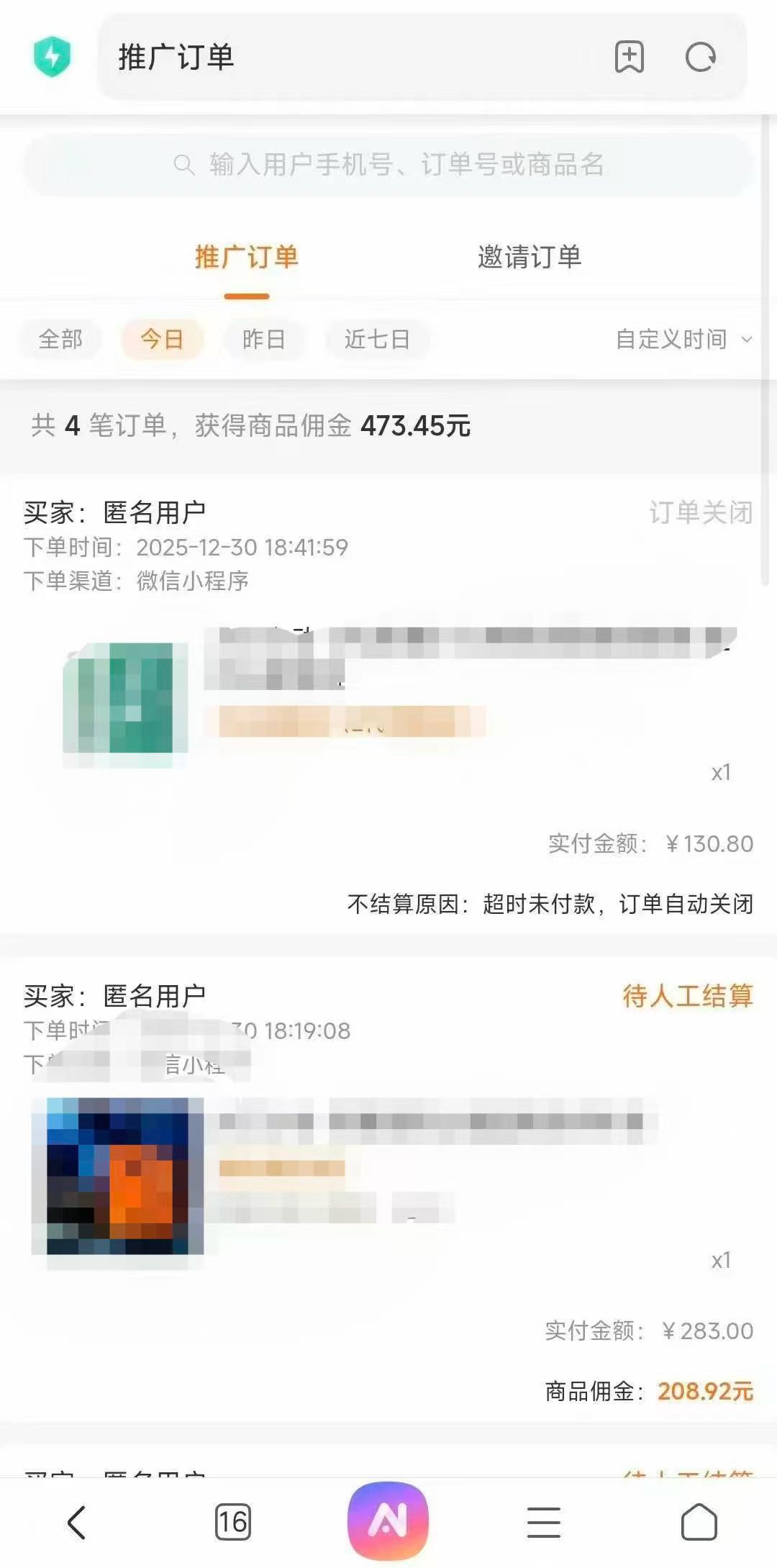 线上成人用品店找代理销售渠道