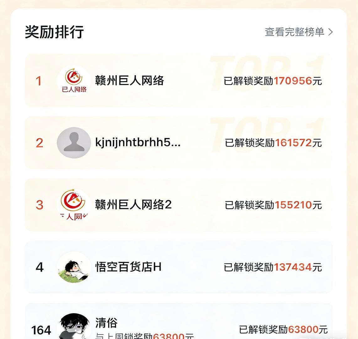 快手小店地推网推新项目720