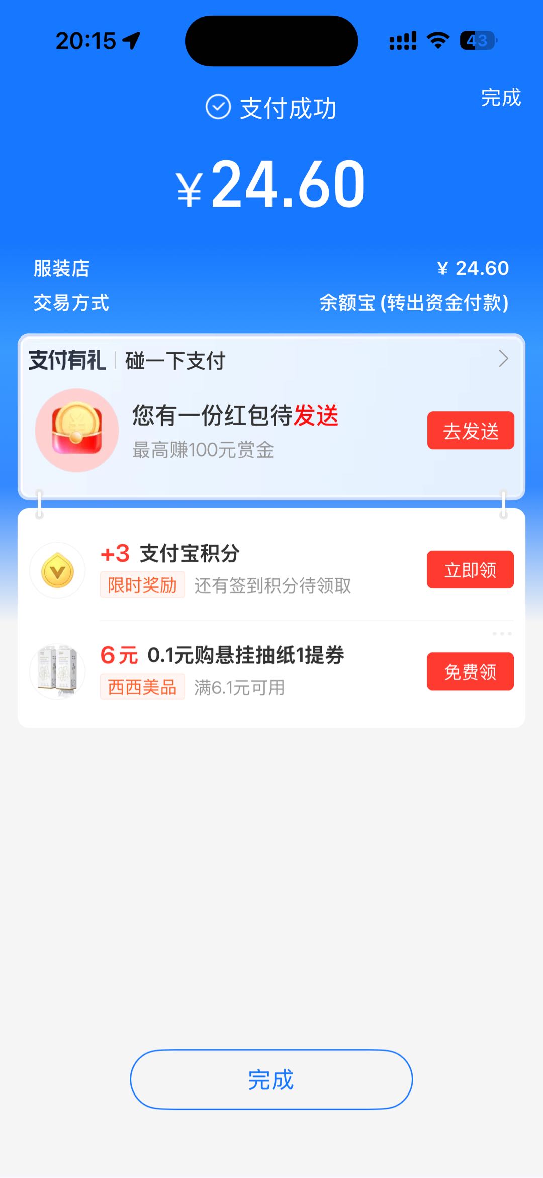 拼多多截图｜日结无门槛，碎片时间赚钱