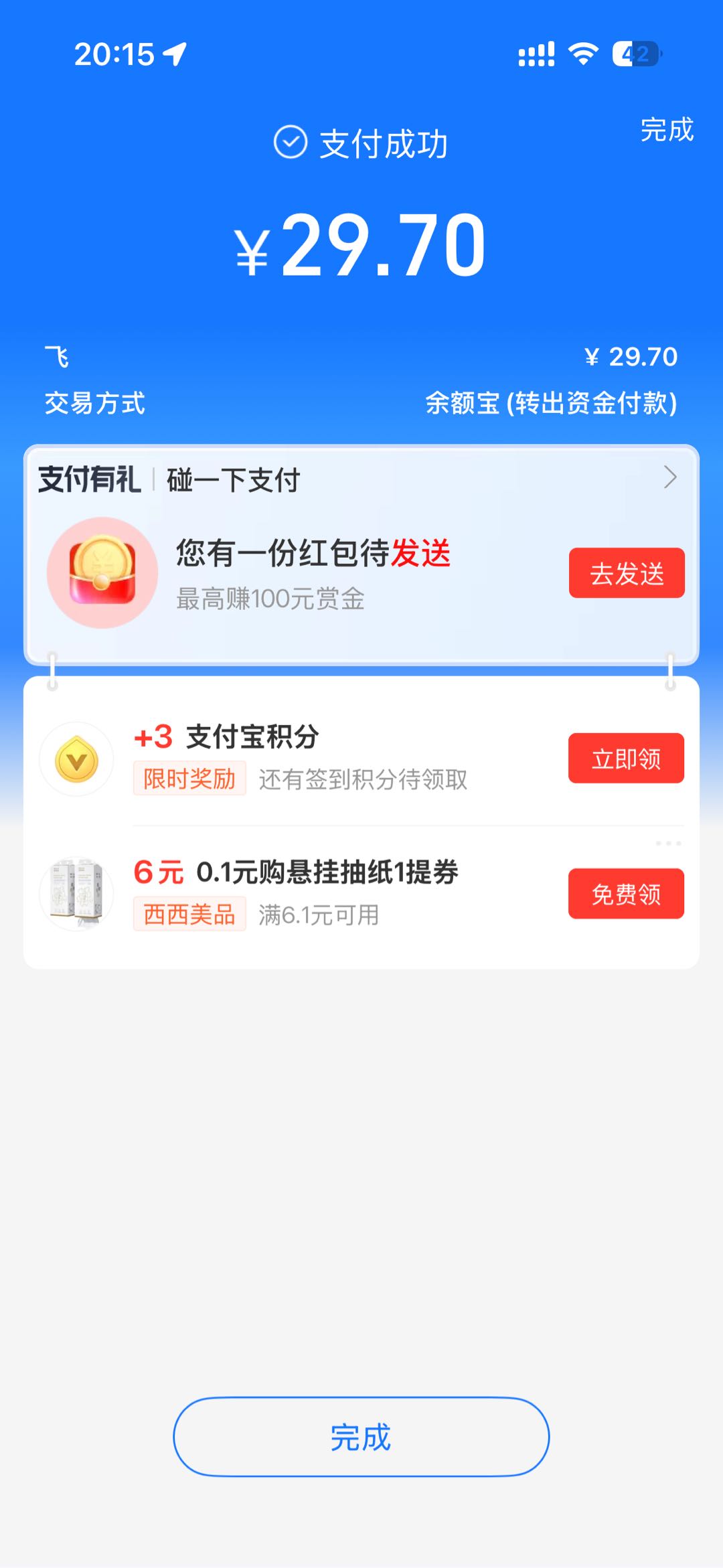 拼多多截图｜日结无门槛，碎片时间赚钱