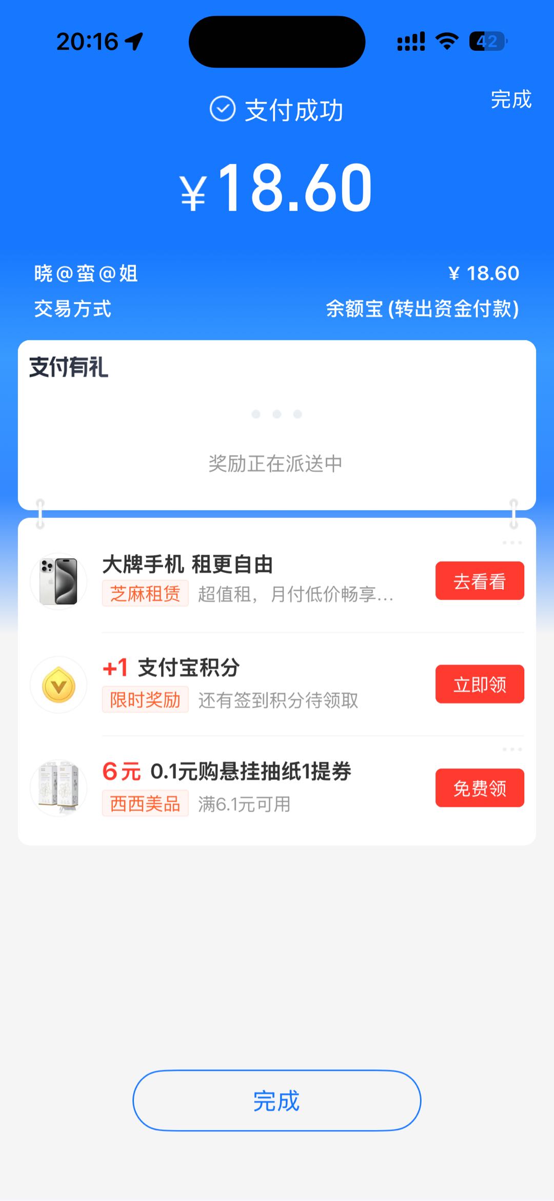 拼多多截图｜日结无门槛，碎片时间赚钱