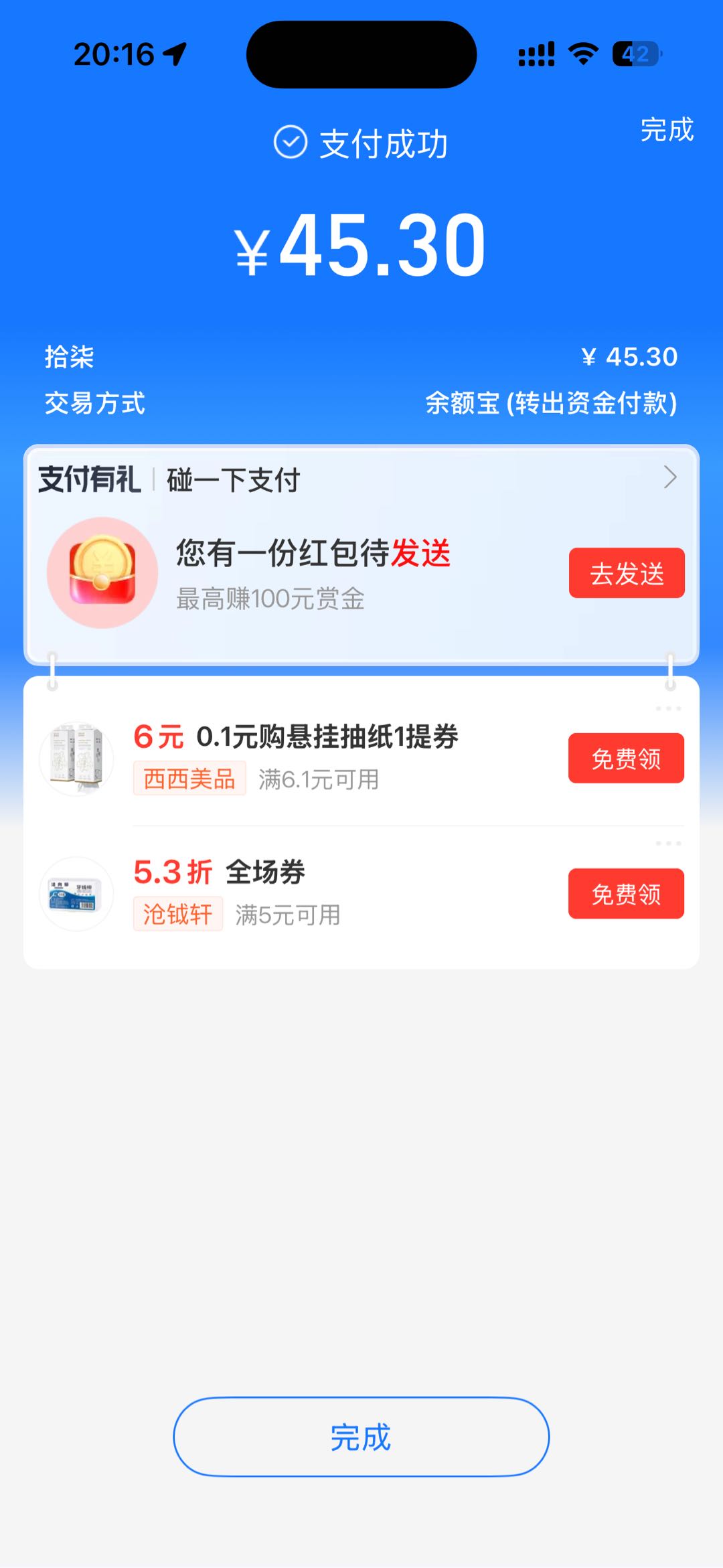 拼多多截图｜日结无门槛，碎片时间赚钱