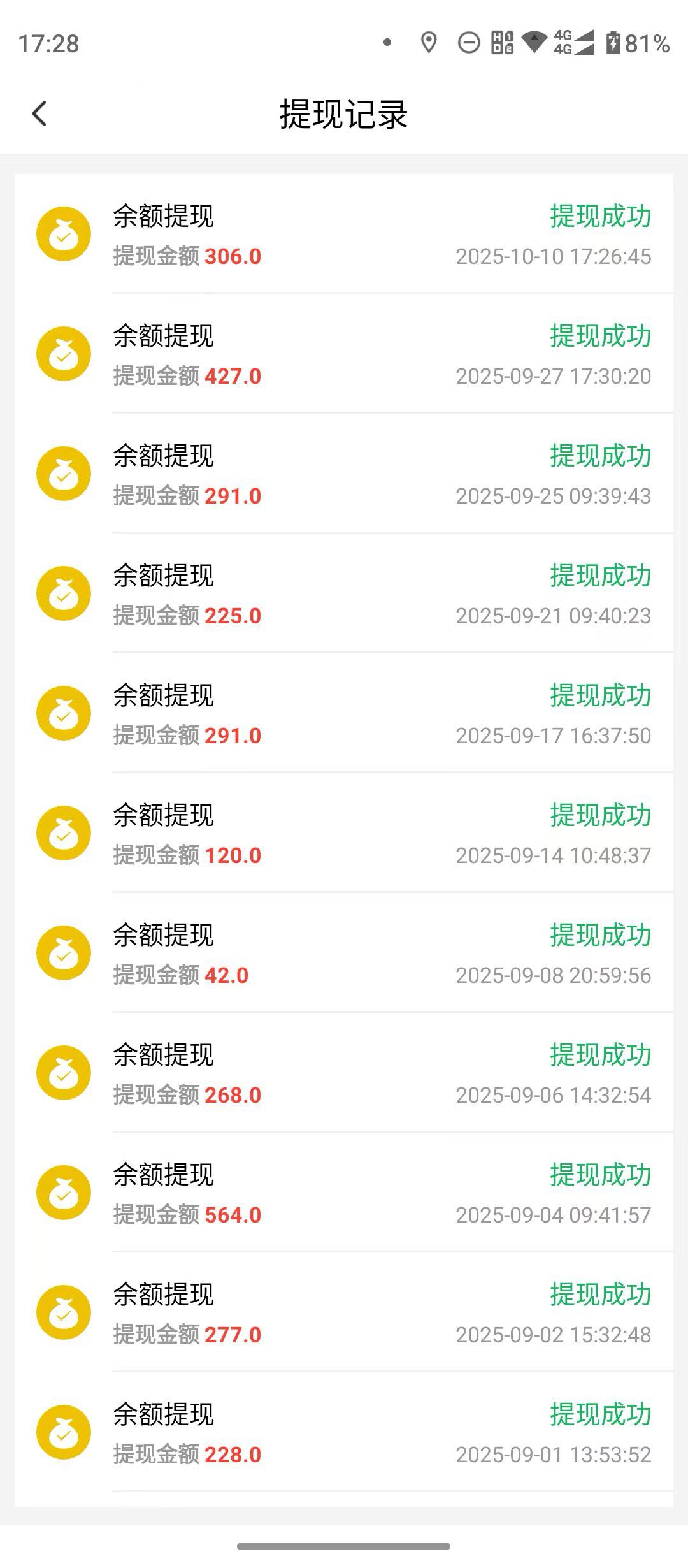 免费看广告，秒提秒到账，结算自由