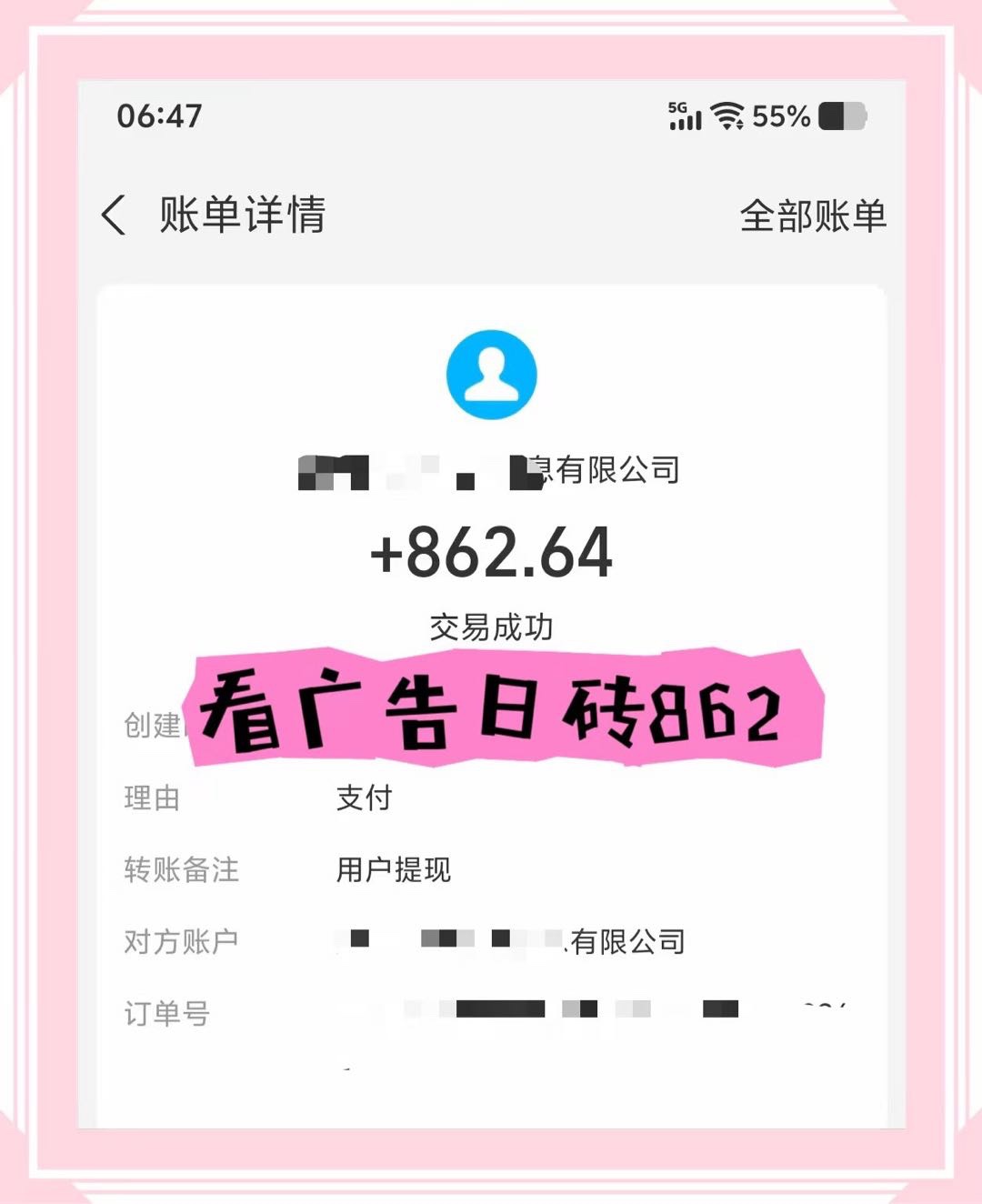 免费看广告，秒提秒到账，结算自由