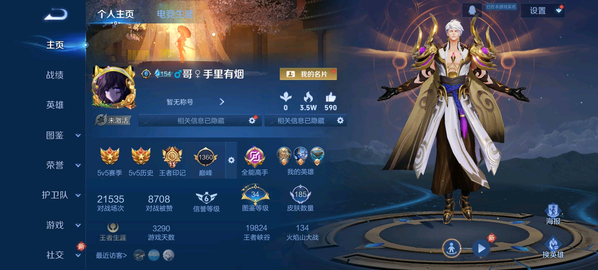 王者荣耀代练上分