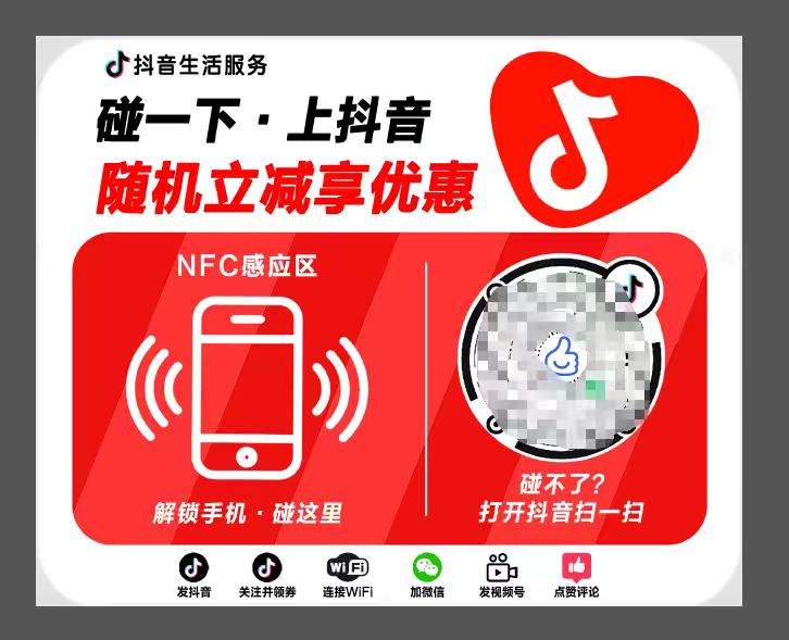 抖音聚合在线买单推广2026年项目