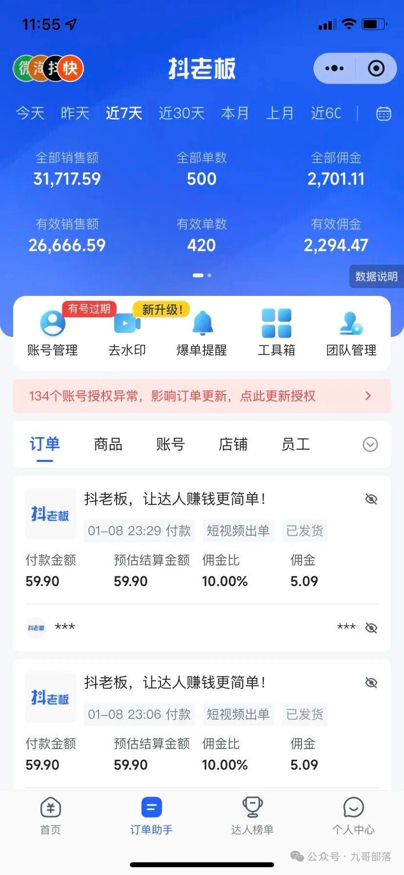 快手带货招募中！纯绿色合规项目，不收费！利润你八成