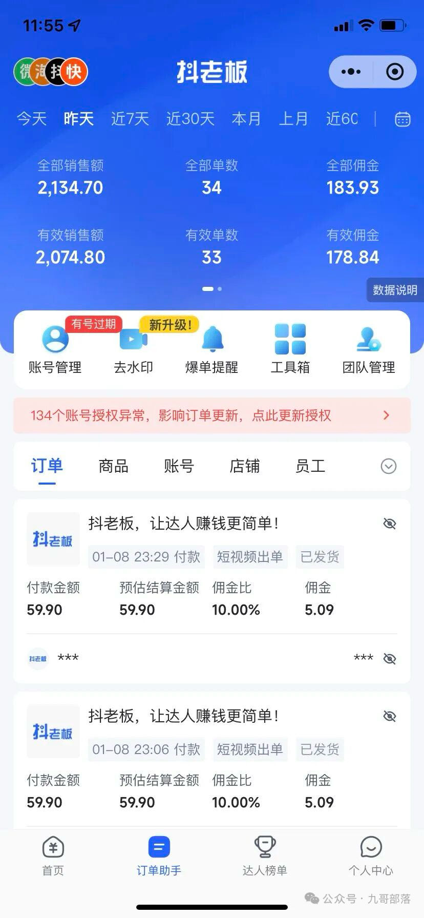 快手带货招募中！纯绿色合规项目，不收费！利润你八成