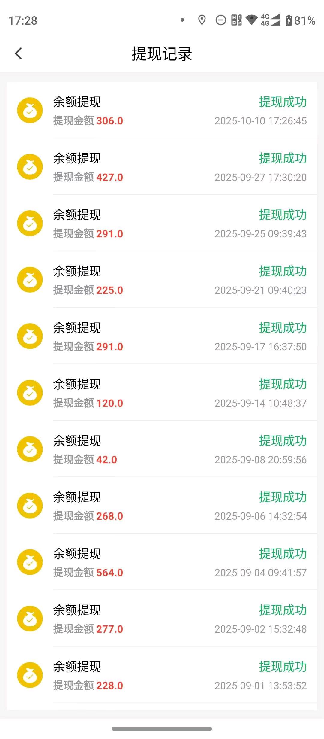 广告免费看还能赚钱，隔天结算，看多得多