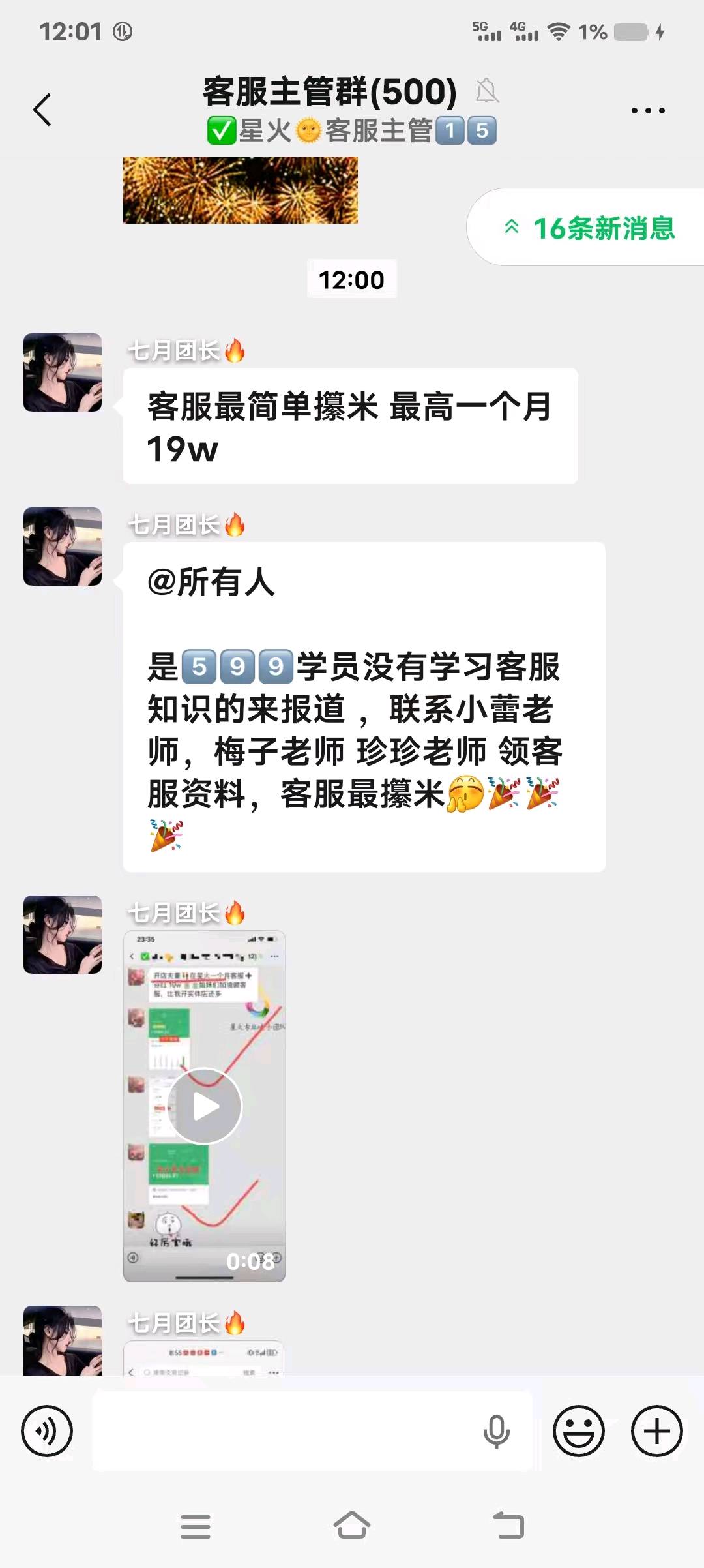 居家麦手，不用通勤、不用露脸，唠家常式互动