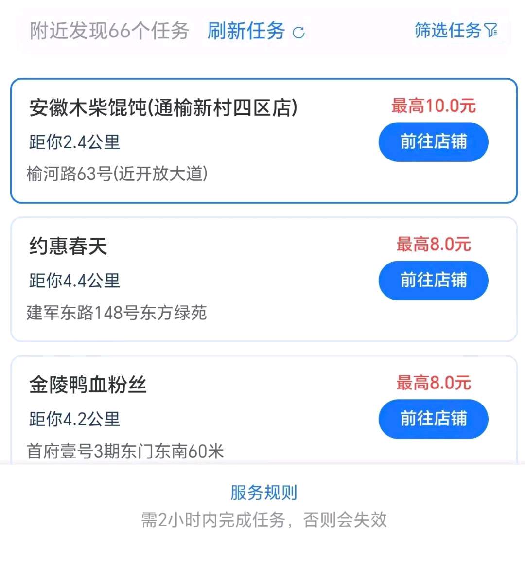 支付宝巡检项目