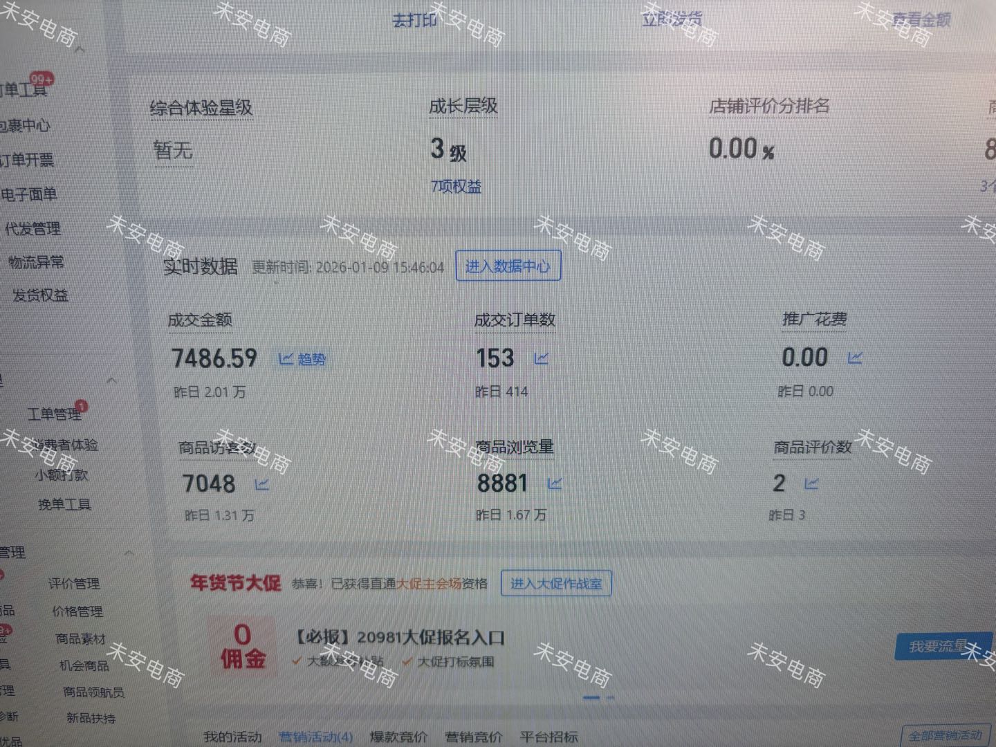 不收任何费用开设拼多多店铺 只合作不收米（无需任何服务费广告费推流费）