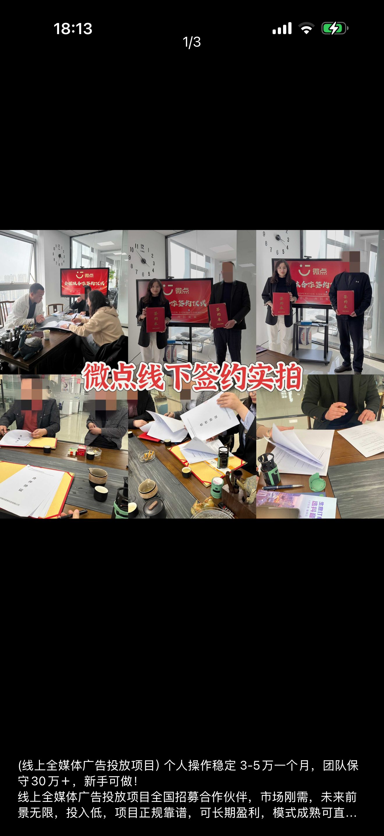 【全媒体广告招代理】全国市场，一对一复制陪跑落地，利润率70%+