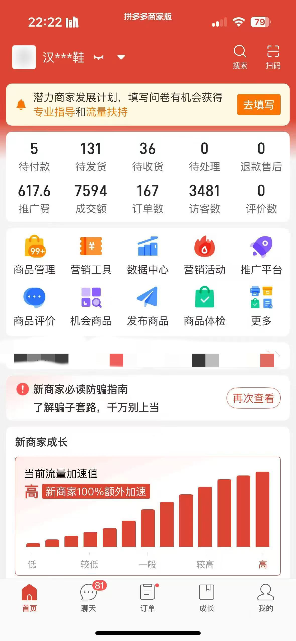 拼多多合作，不收取任何学费。你开店我来帮你运营，出单就赚钱