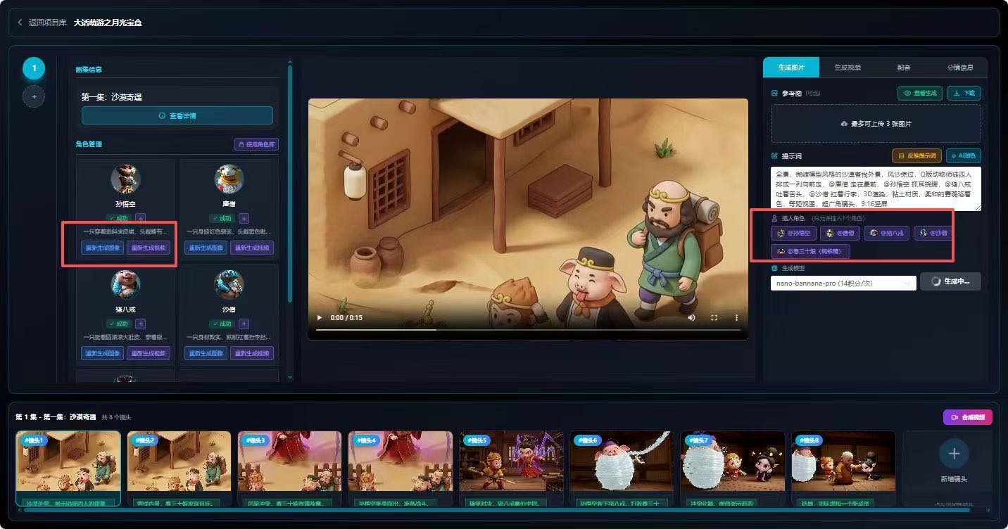 AI漫剧，短剧一键创作平台