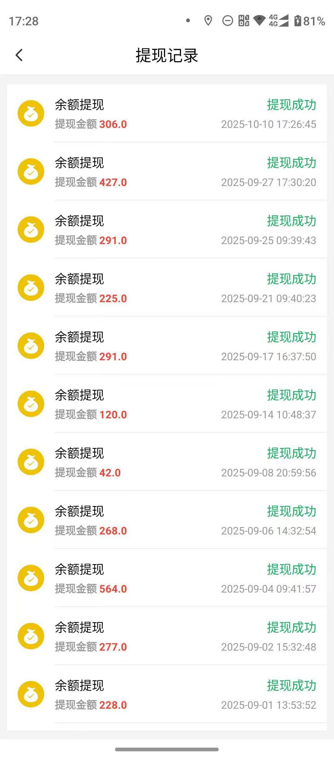 秒提秒到账，免费看广告，结算自由多劳多得