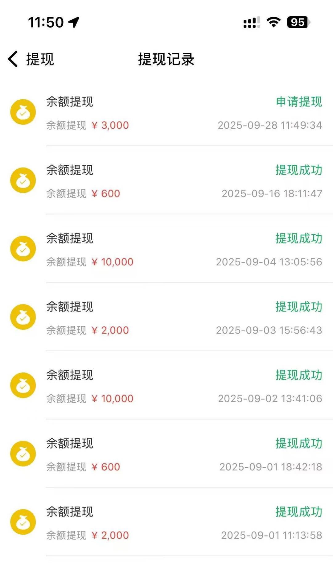 秒提秒到账，免费看广告，结算自由多劳多得