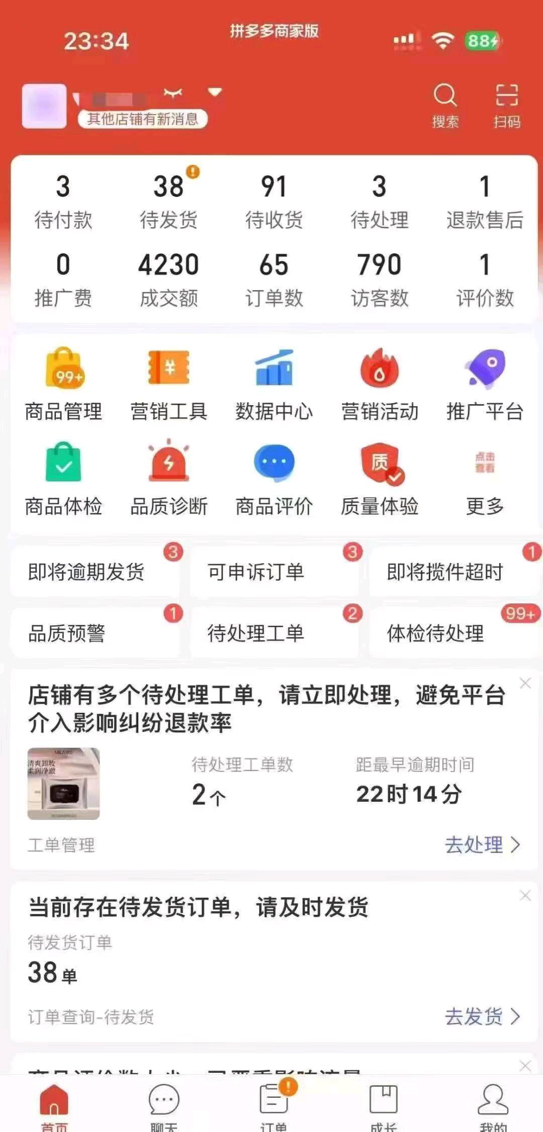 寻找拼多多店铺招商引流合伙人（合作开店的人前期无费用）