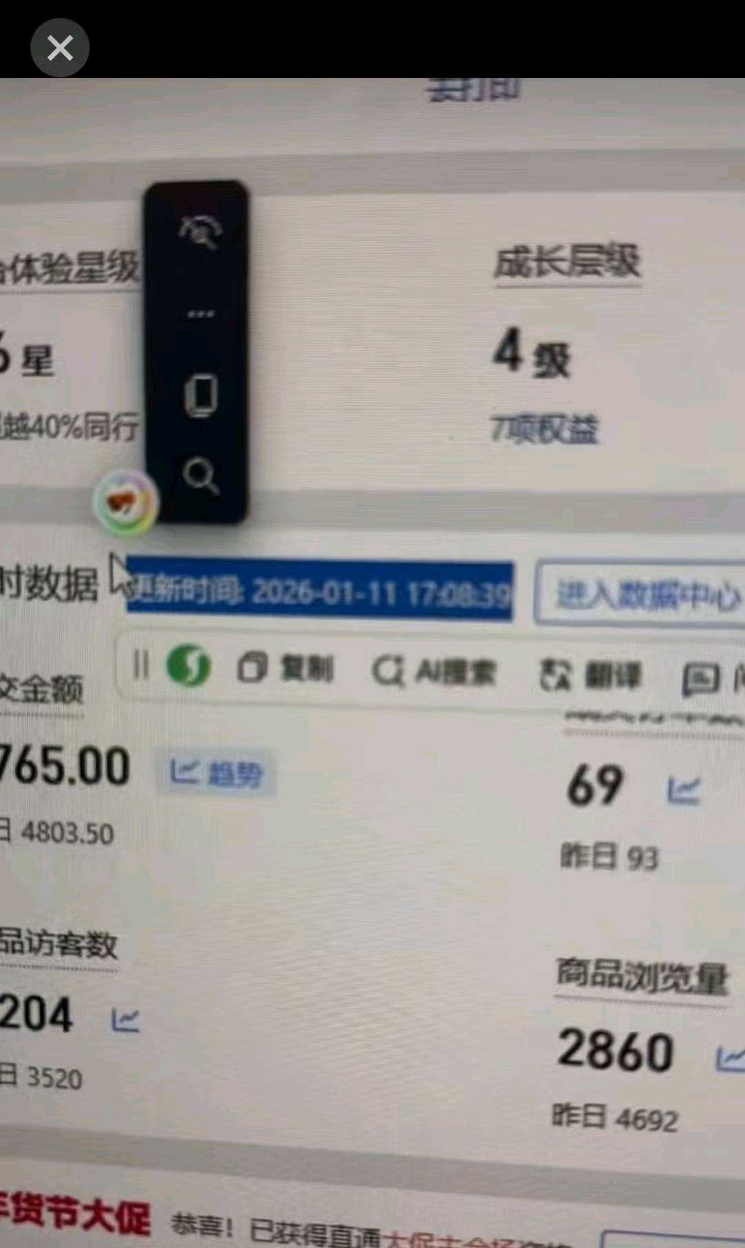 寻找拼多多店铺招商引流合伙人（合作开店的人前期无费用）