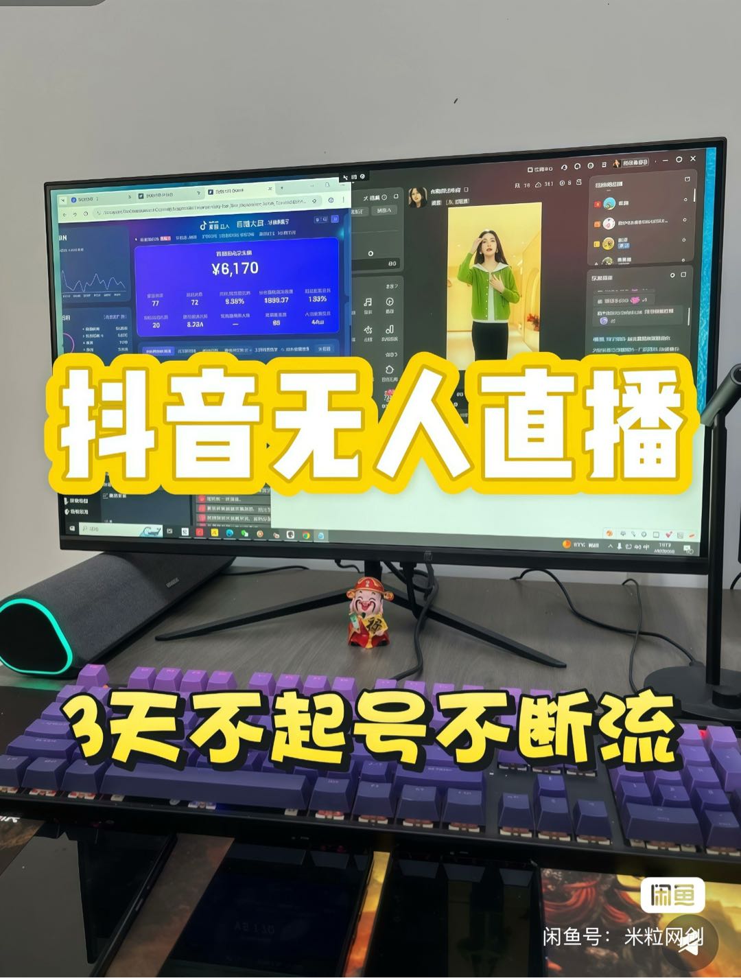 素人直播工作室和无人直播工作室合作