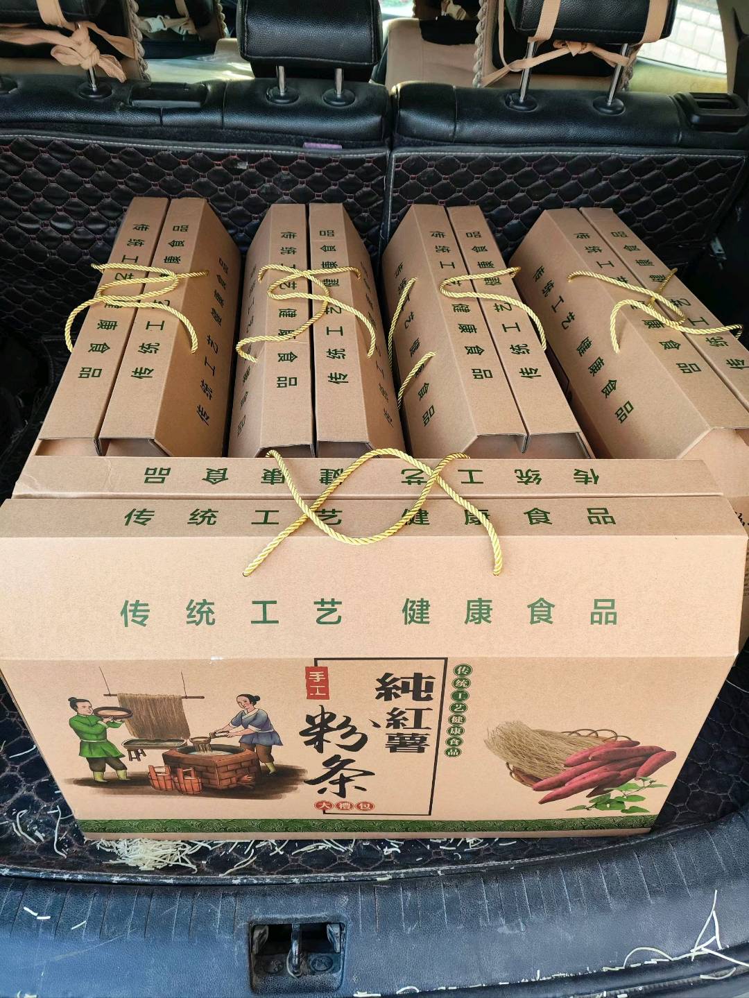 自产自销纯正红暑粉条