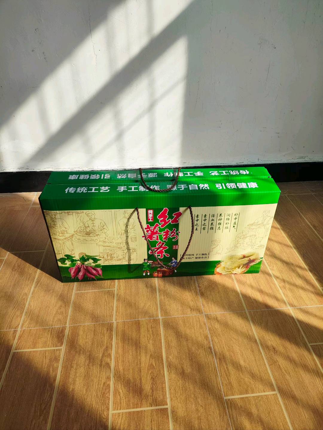 自产自销纯正红暑粉条