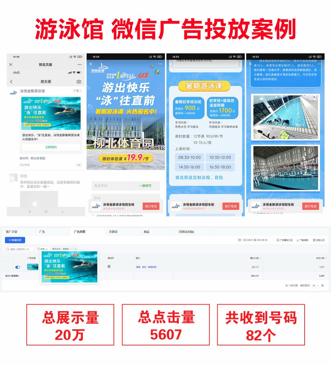 微信朋友圈抖音等全媒体广告投放，全行业可接，已加白 包设计 一站式运营