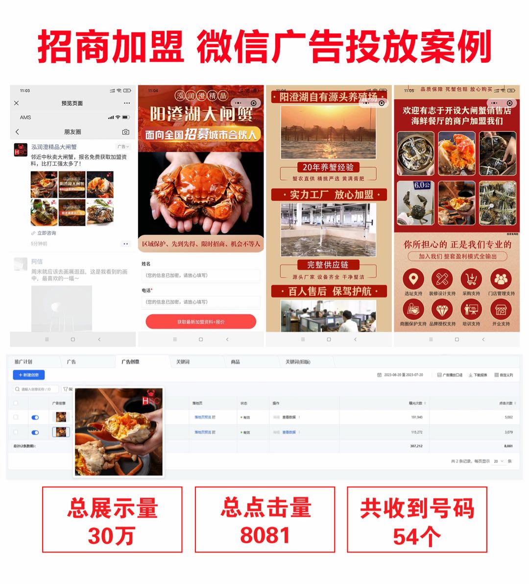 微信朋友圈抖音等全媒体广告投放，全行业可接，已加白 包设计 一站式运营