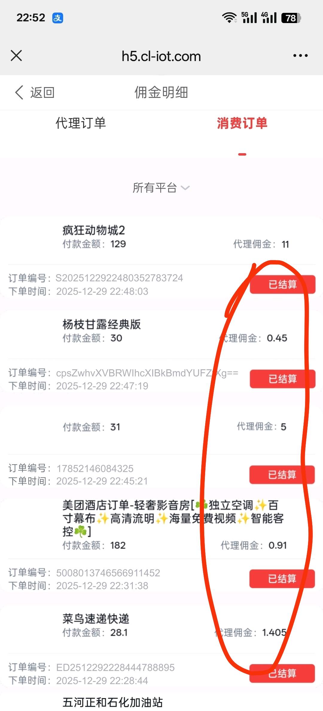 85折加油卡/旅游卡/95折话费，一手源头对接，长期管道收益