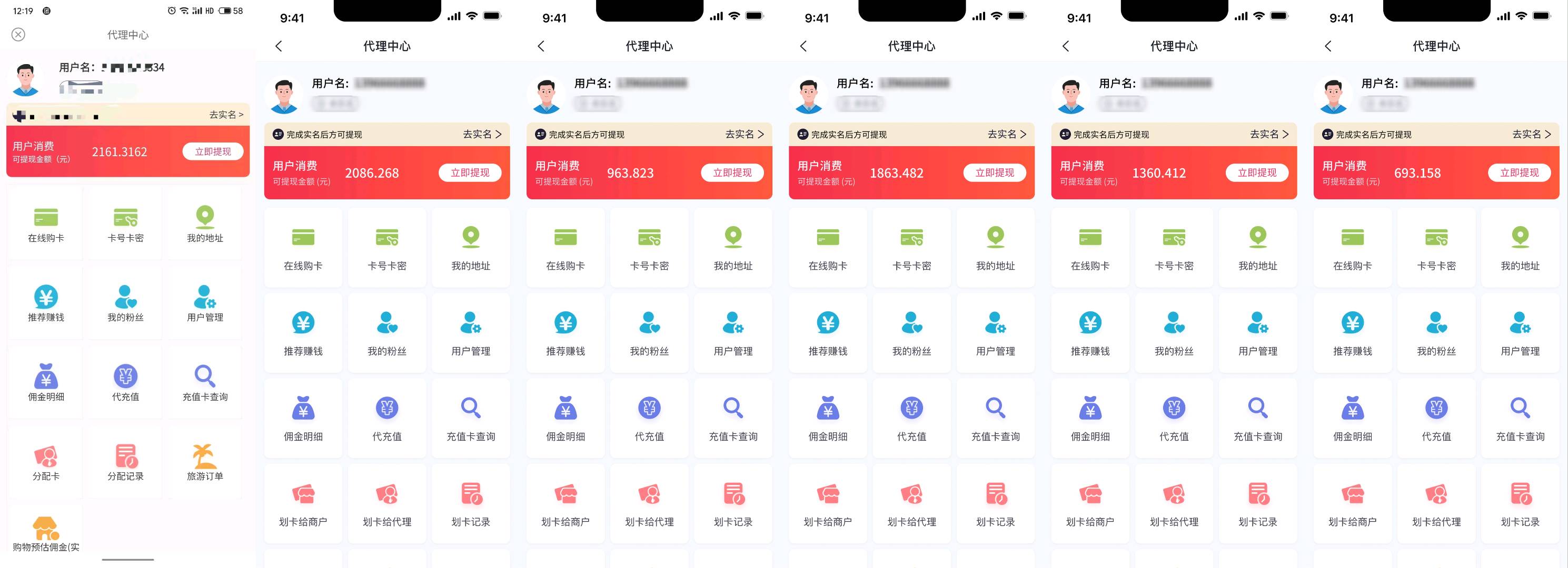 85折加油卡/旅游卡/95折话费，一手源头对接，长期管道收益