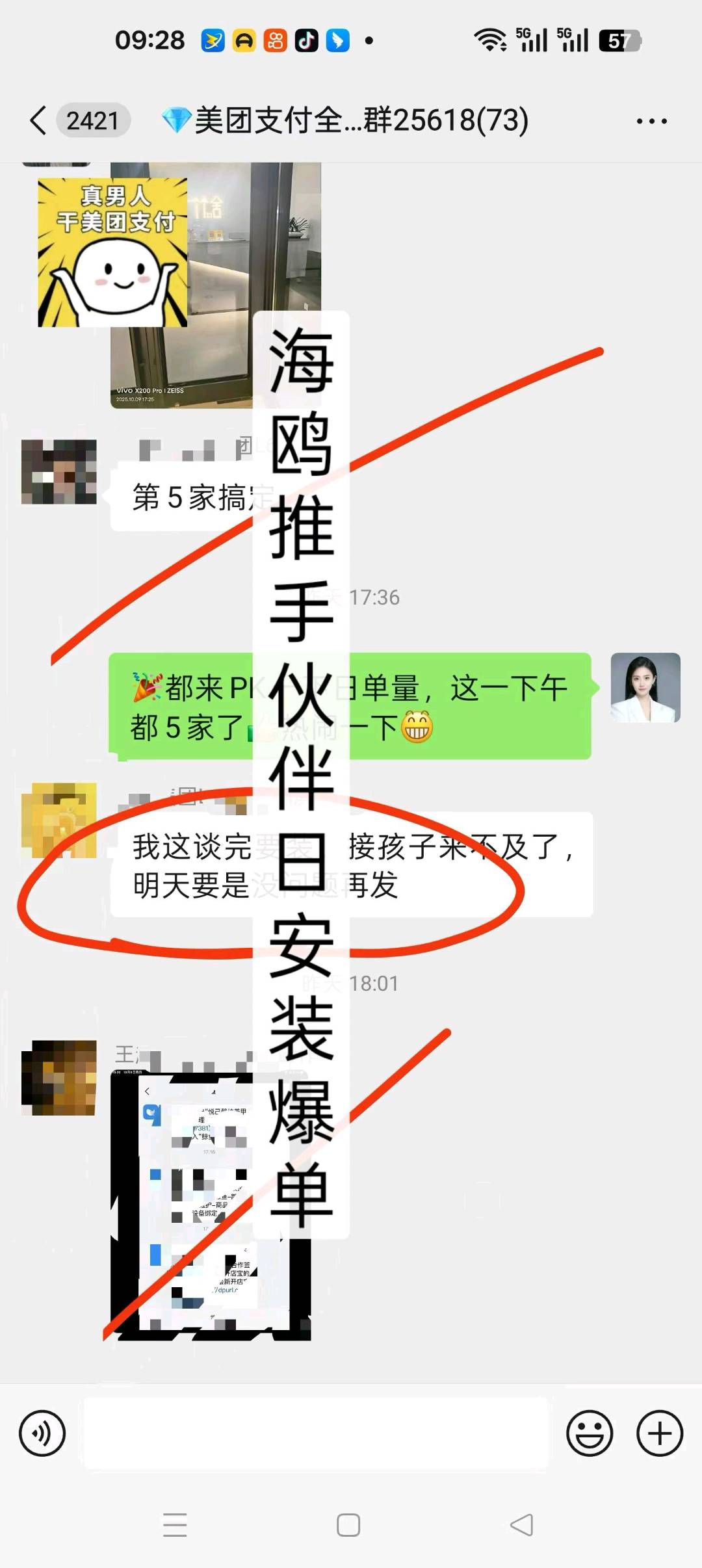 美团收钱助手全国可做