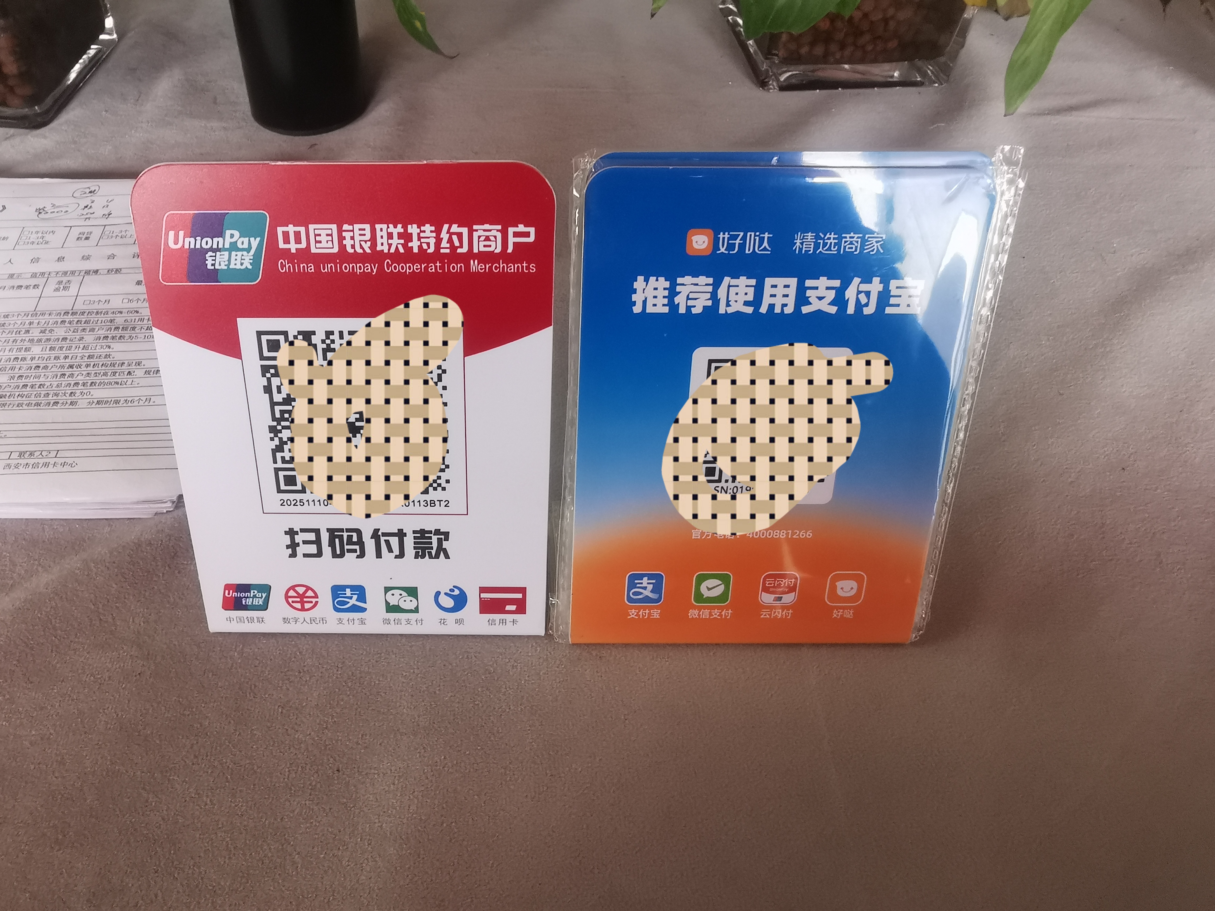 2026支付行业黄金风口稳定长跑15年