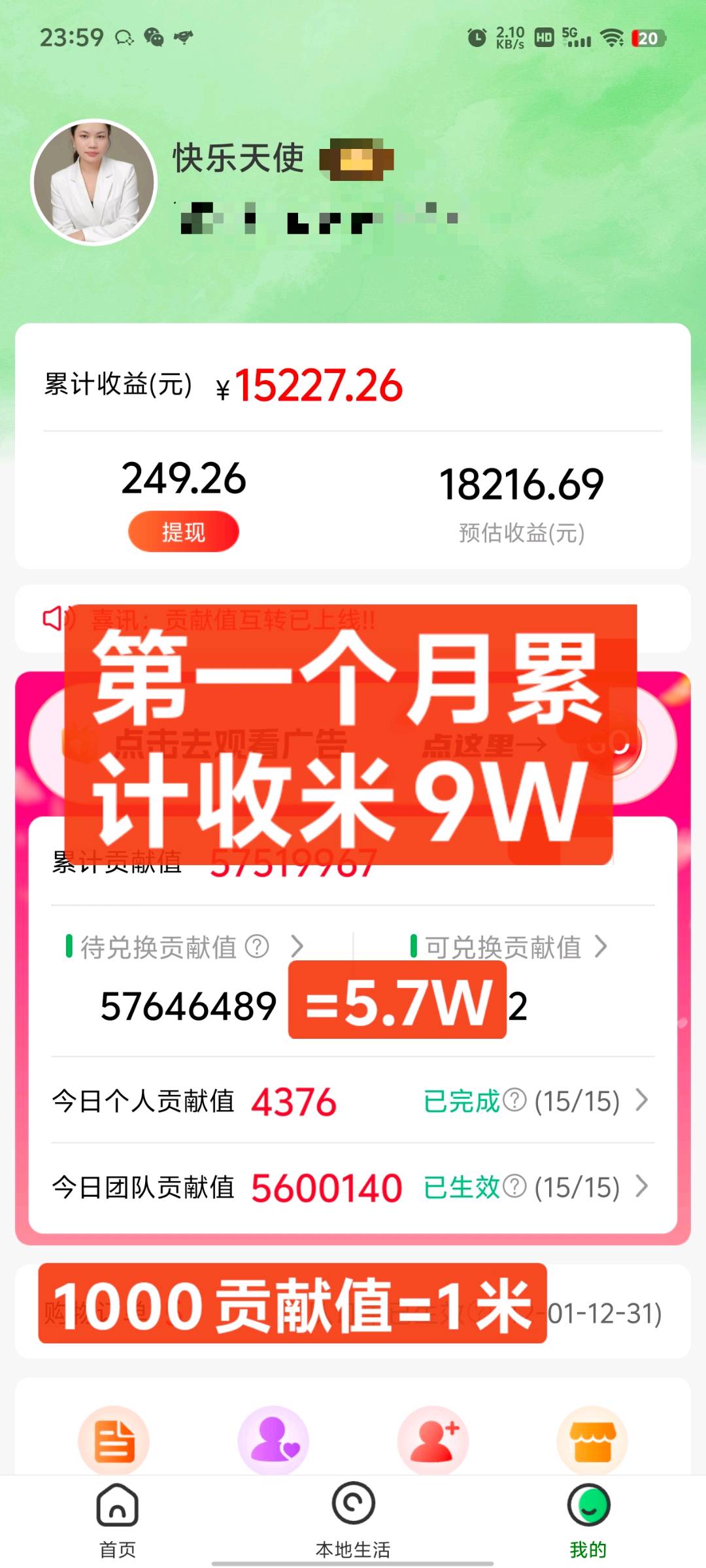 看广告变现，全国可做，不收取任何费用