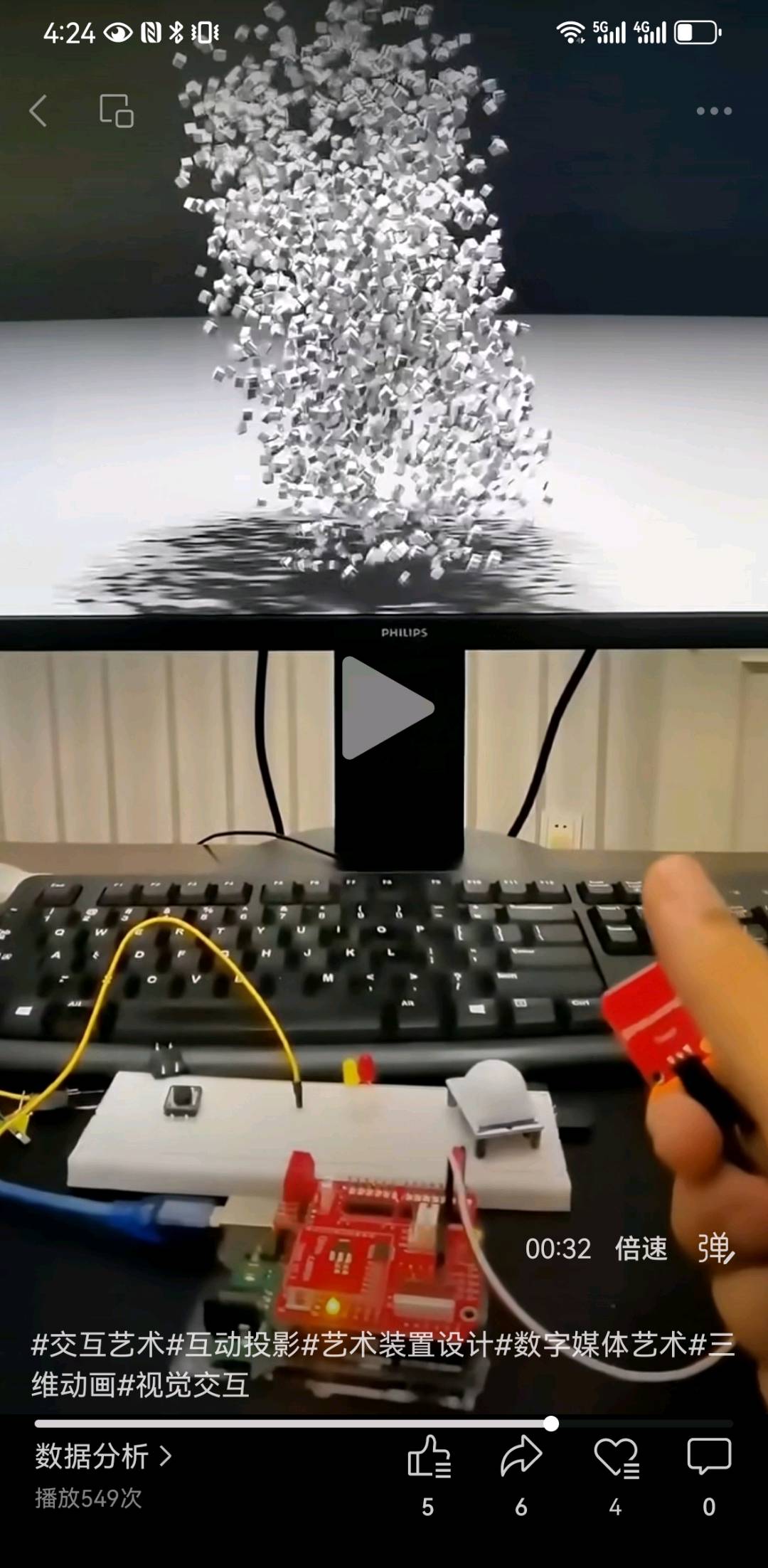 提供动画制作，交互艺术装置设计，3dmapping灯光秀制作，VR虚拟展厅设计