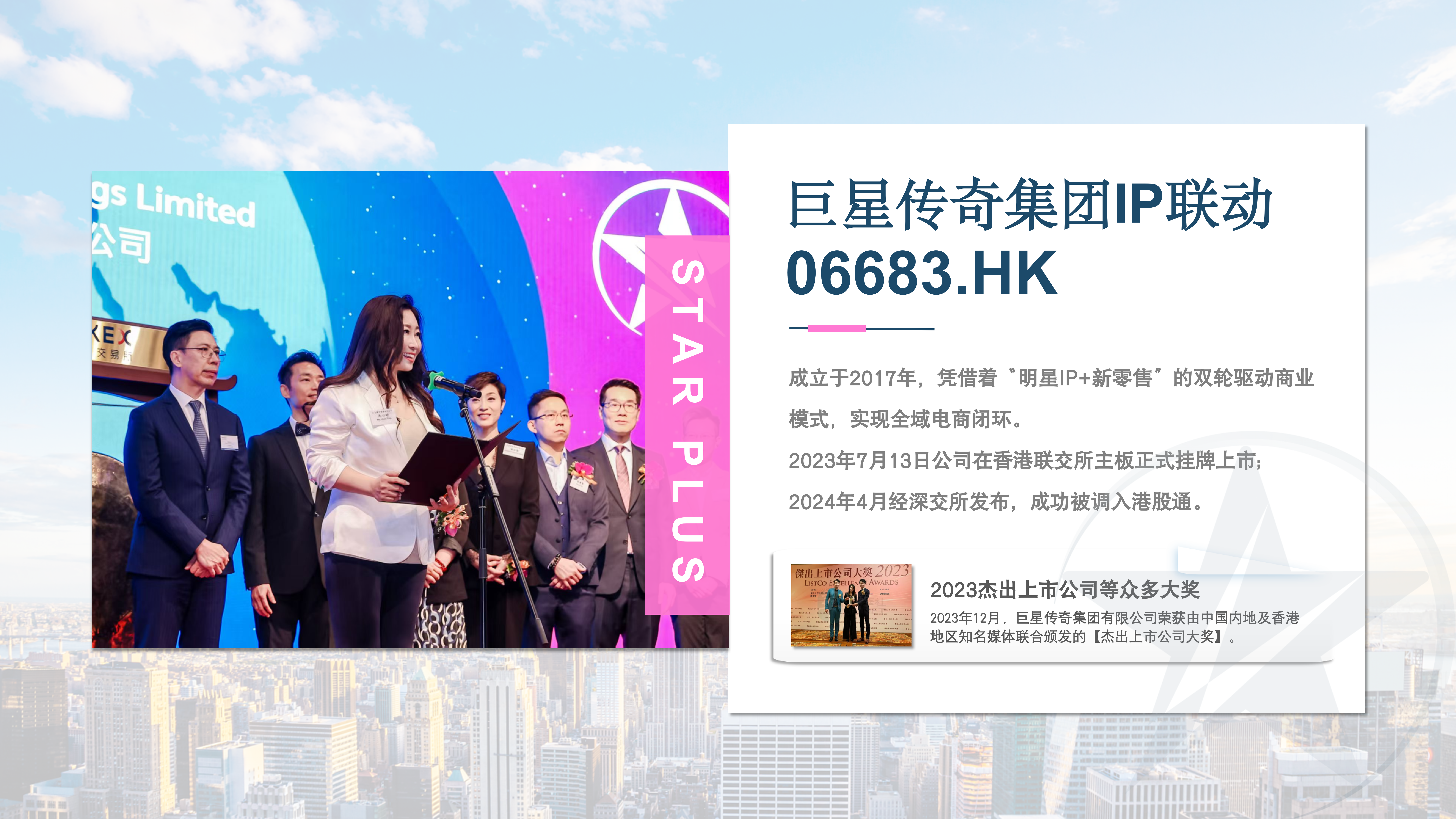 巨星心选——明星推客电商平台招募