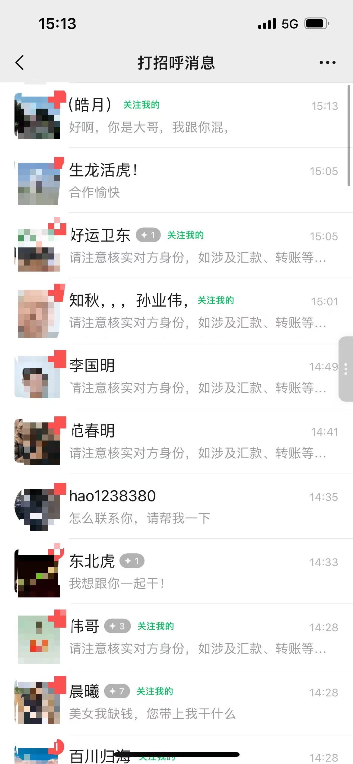 巨星心选——明星推客电商平台招募