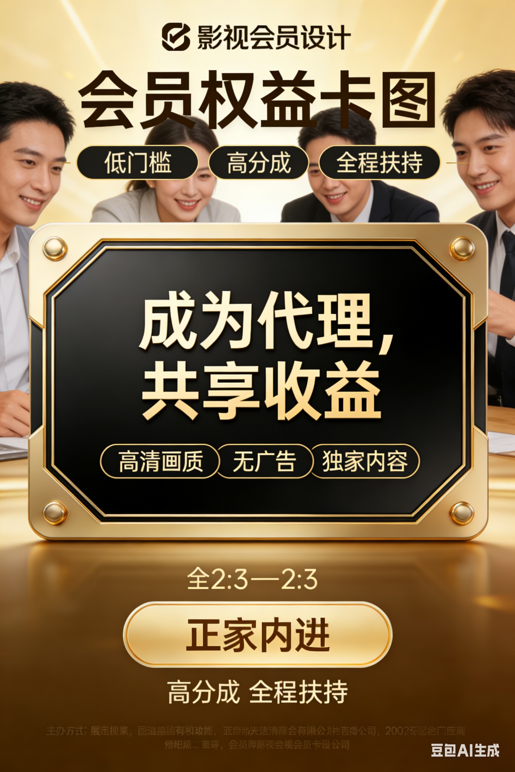 【影视会员卡】影视会员代理项目腾讯爱奇
艺:低成本高潜力，适合多人群长期运营