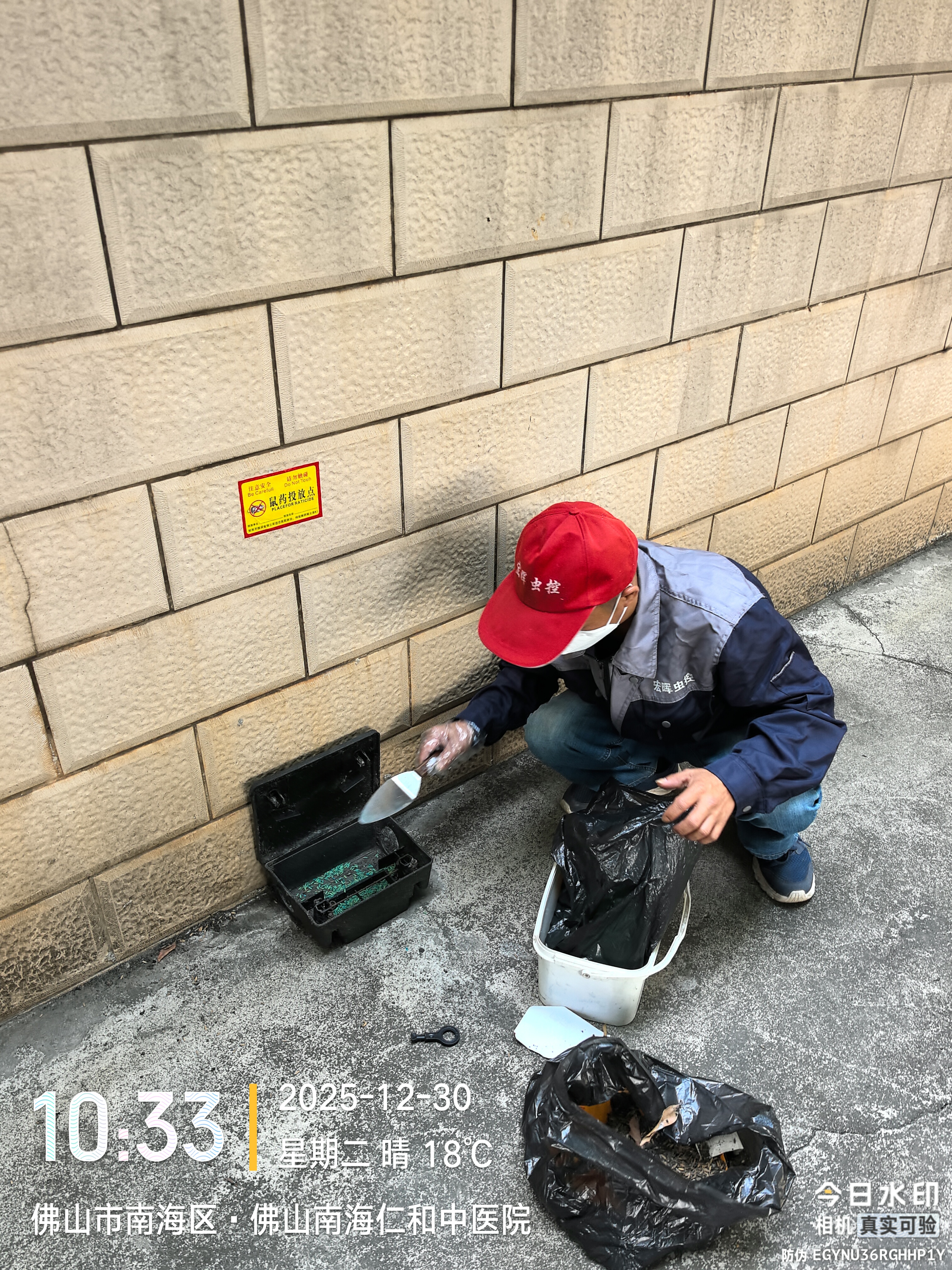 防治白蚁，除四害，有需要可以联系