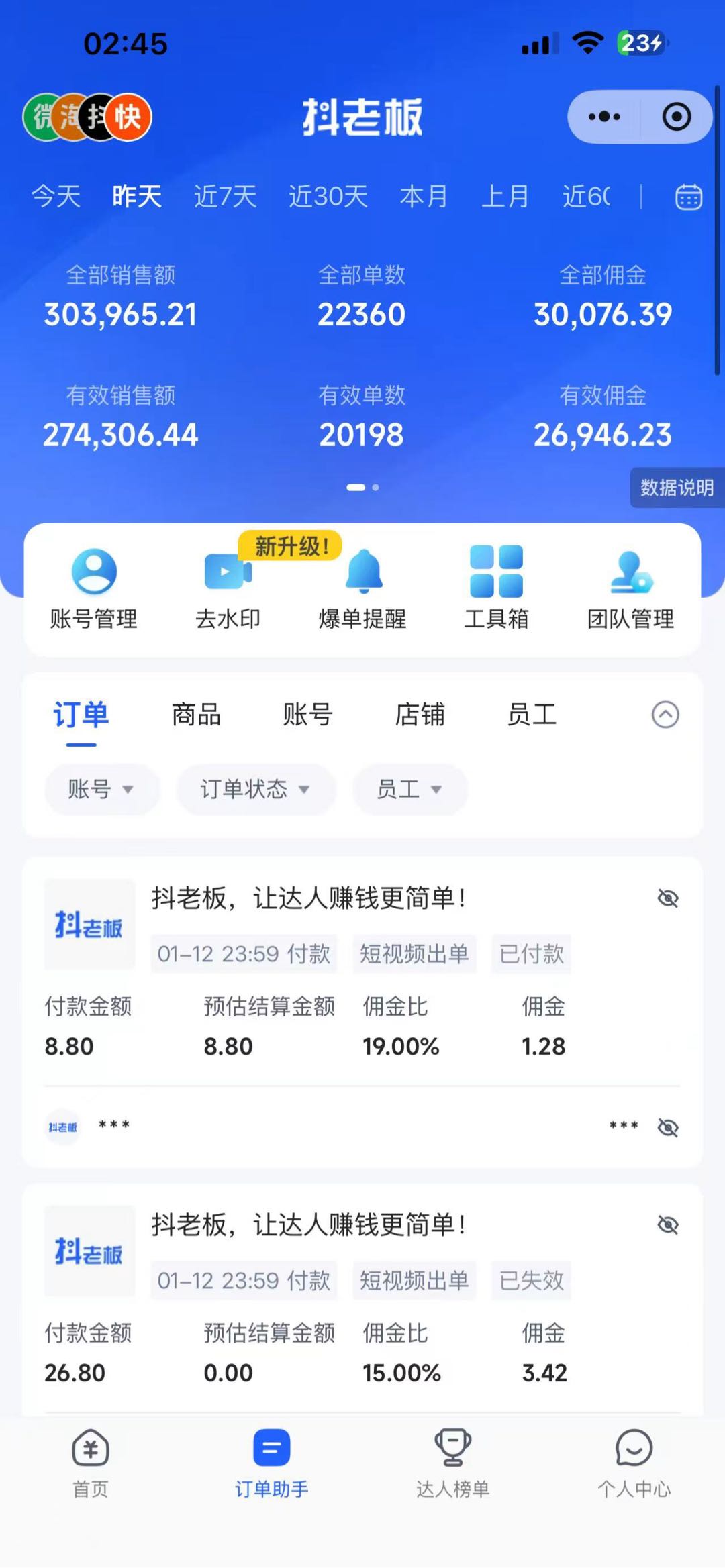 视频号快手橱窗带货变现零费用日结，人人可做稳定轻松自由