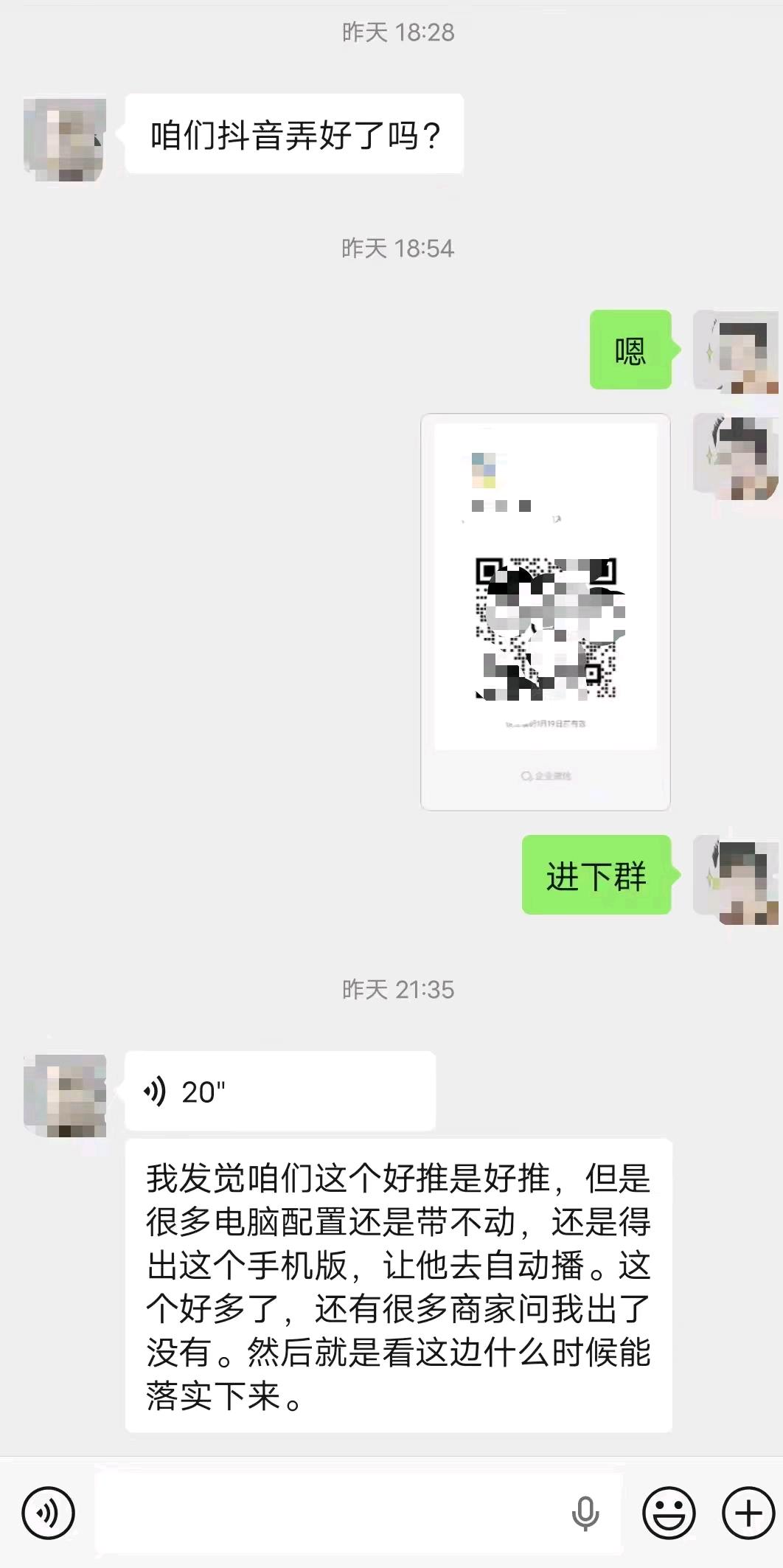 线下商家推广，抖音美团等实体商家开通直播
