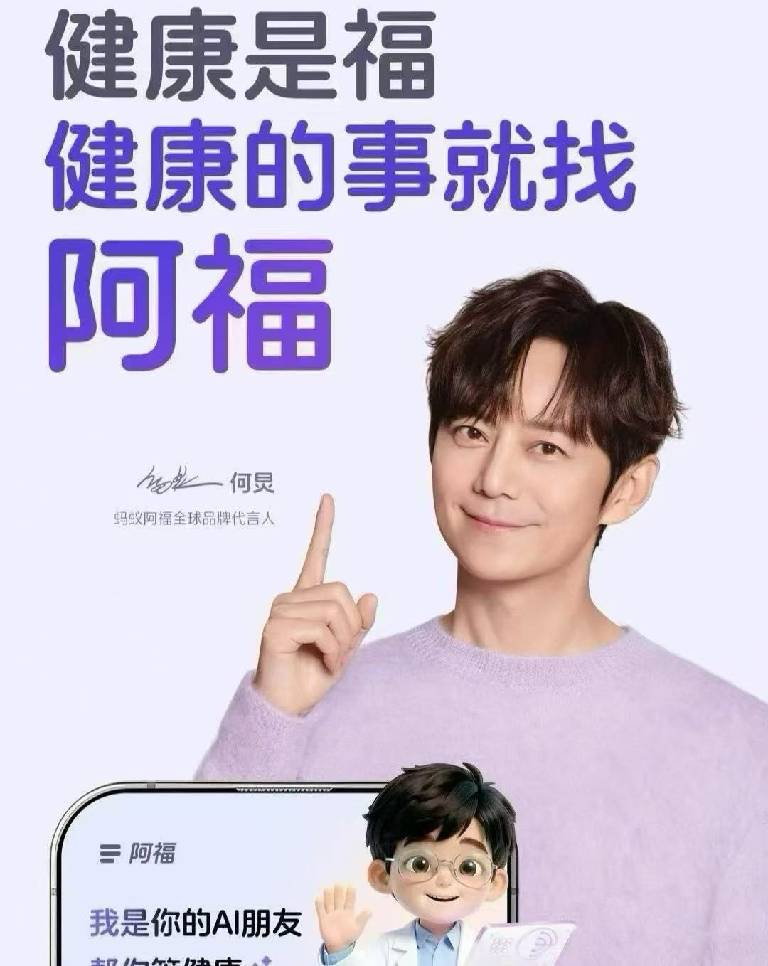 支付宝拉新项目，蚂蚁阿福app拉新，政策置顶