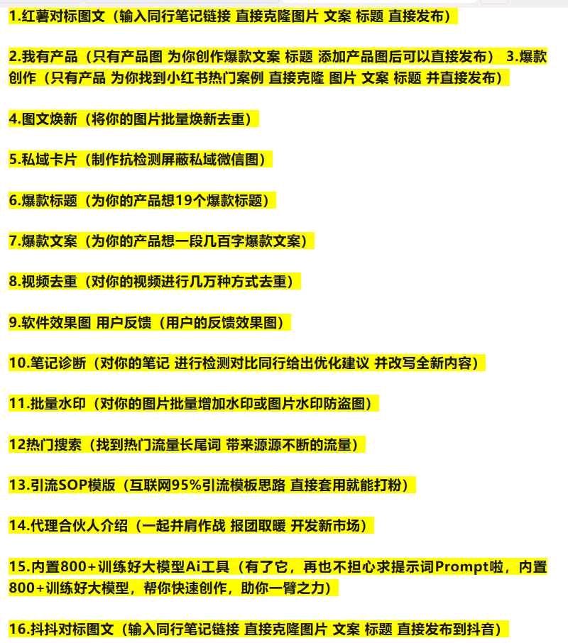 玫瑰克隆AI视频项目，分销招募！
最新爆款项目，ai突破性时刻，变现快人一步！