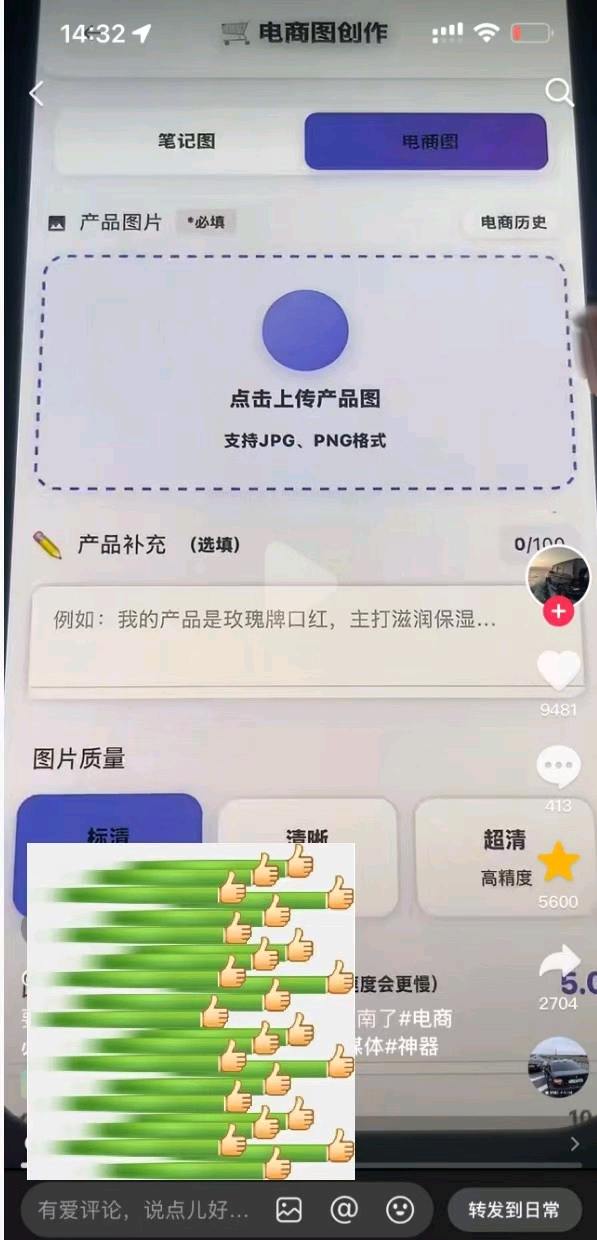 玫瑰克隆AI视频项目，分销招募！
最新爆款项目，ai突破性时刻，变现快人一步！