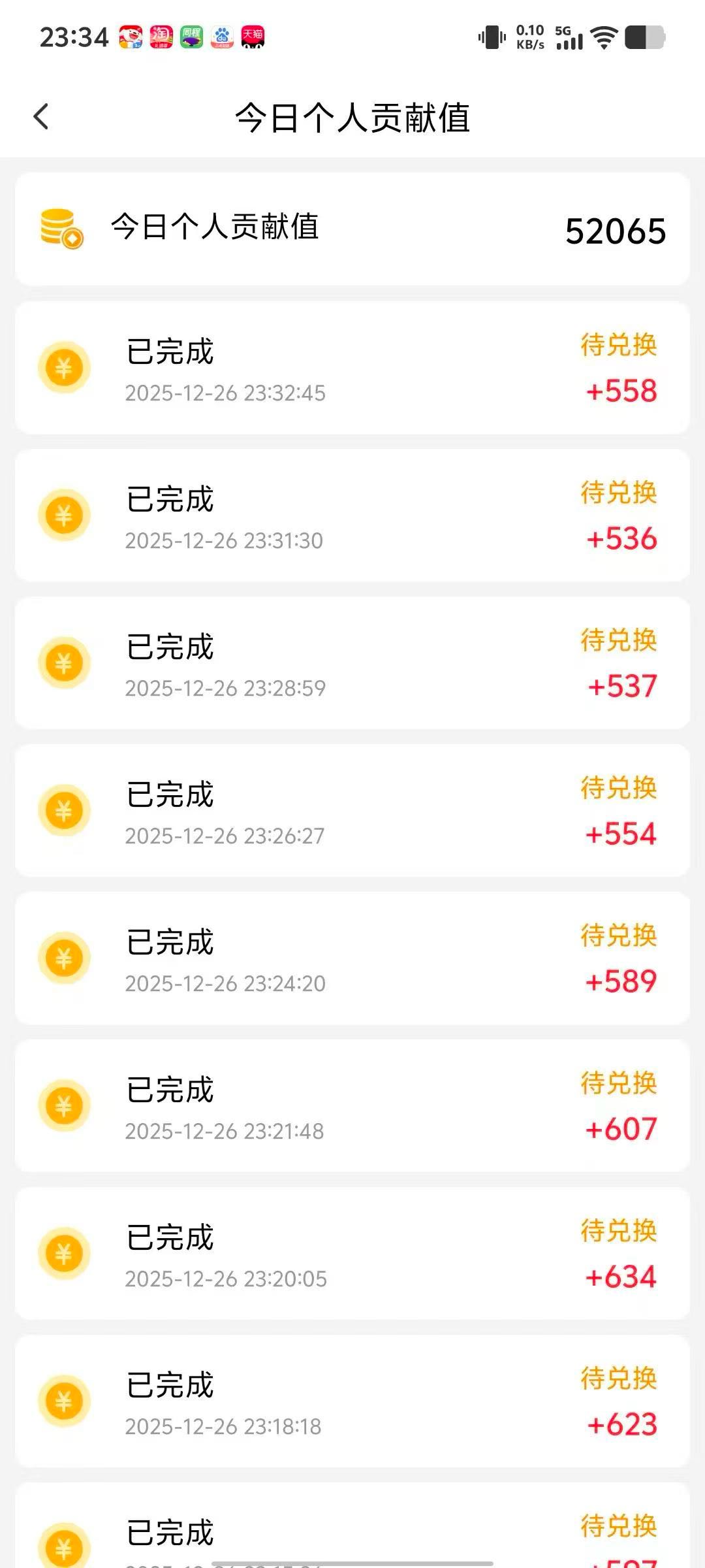 手机看广告，每天碎片化时间撰零花钱