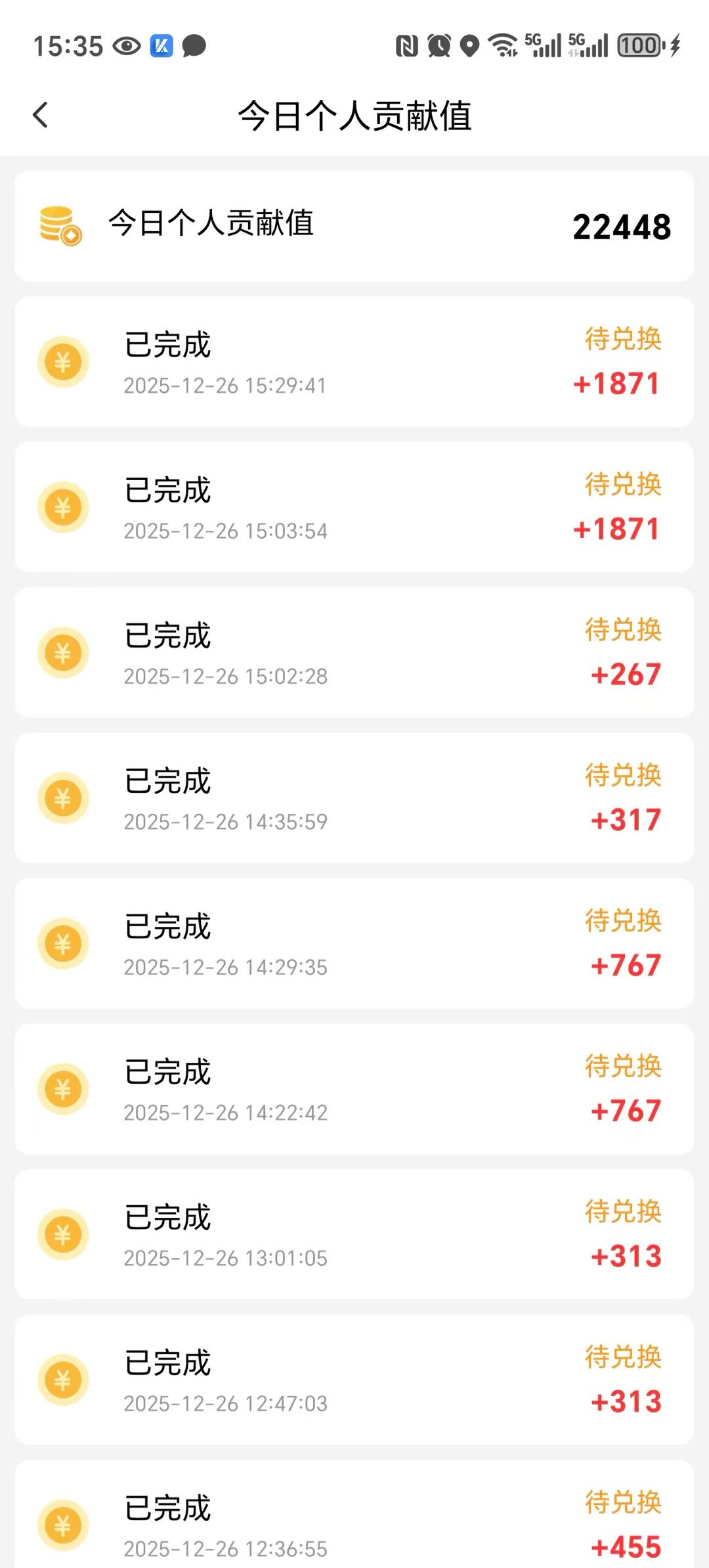 手机看广告，每天碎片化时间撰零花钱