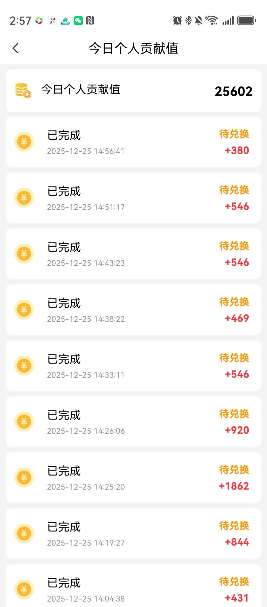 手机看广告，每天碎片化时间撰零花钱