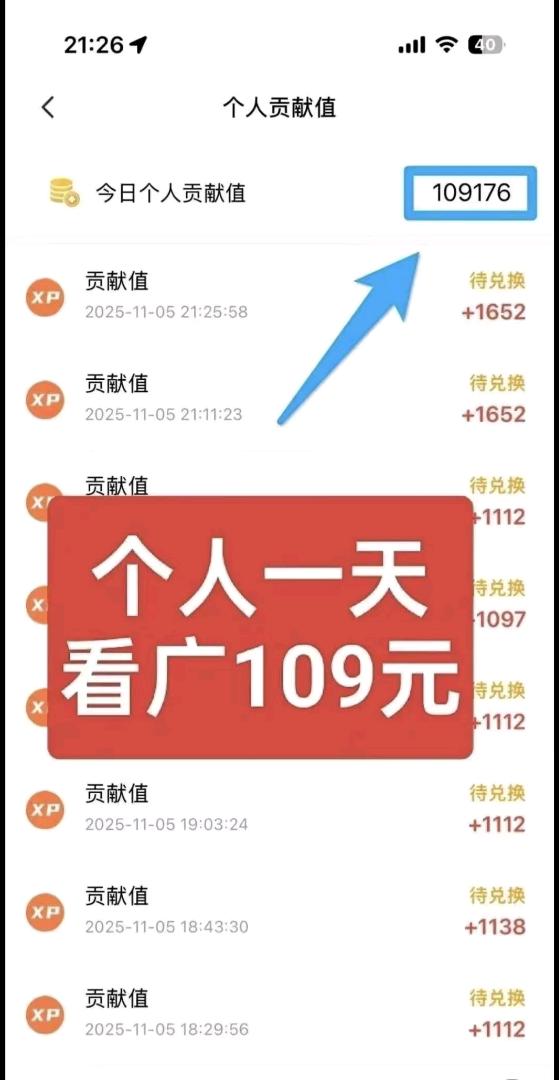 看广告日结，1元起提秒到账,多号多得