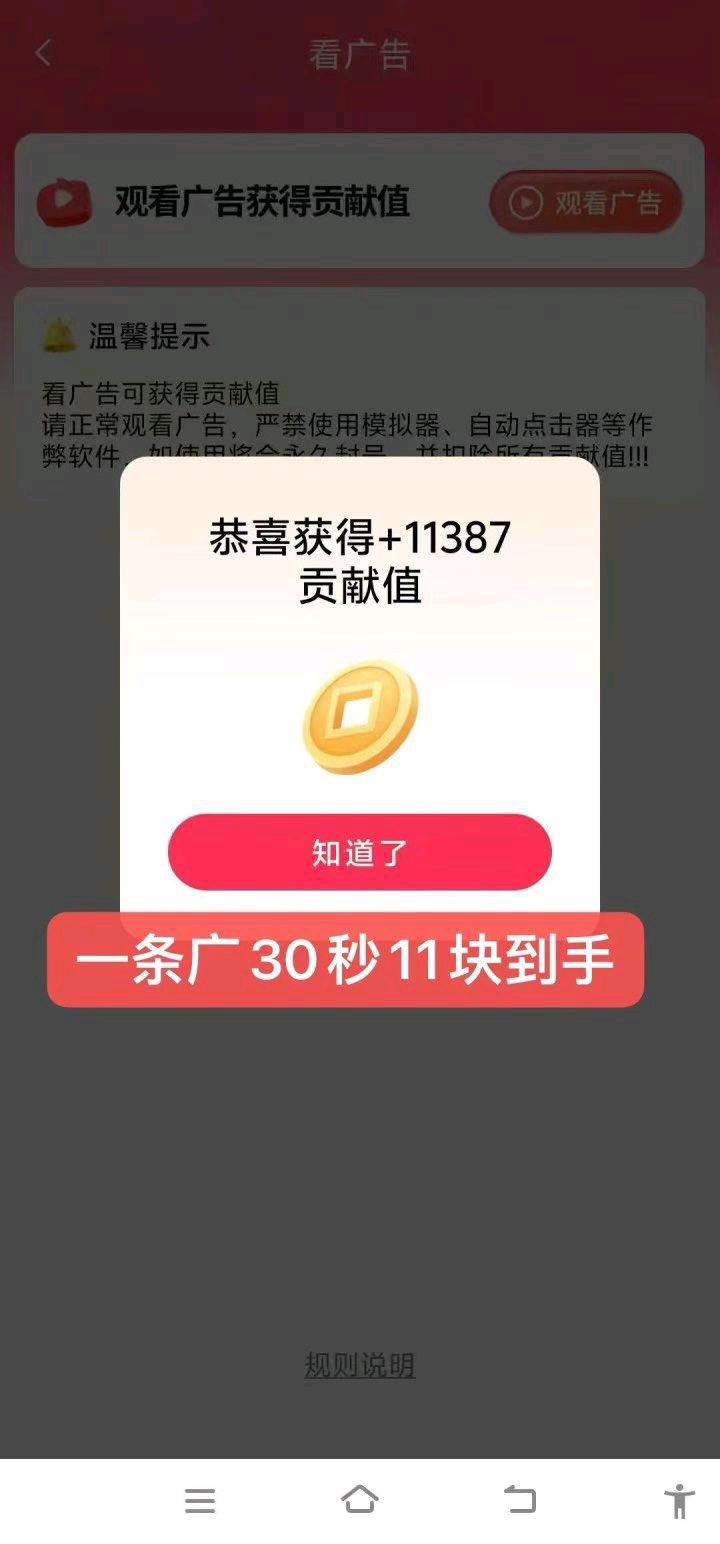 看广告日结，1元起提秒到账,多号多得